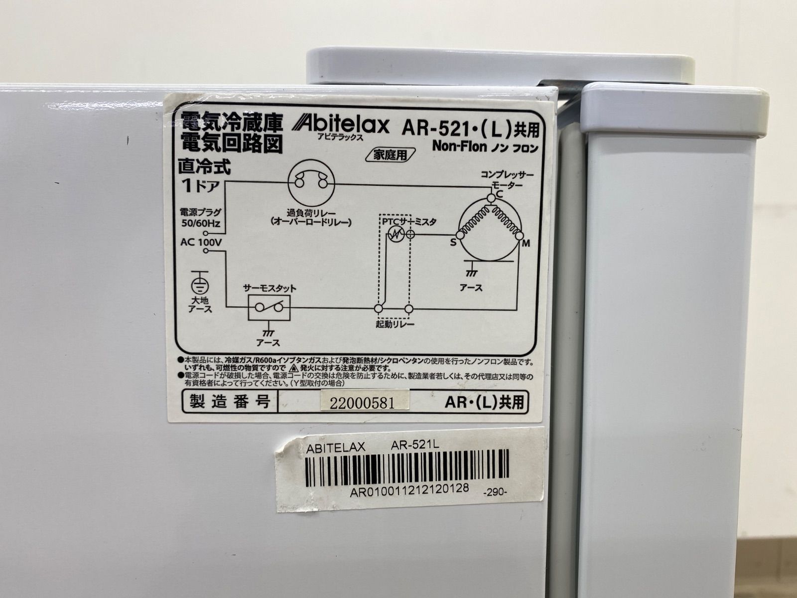 ≪中古品≫ アビデラックス 1ドア冷蔵庫 AR-521(L) 46L - メルカリ