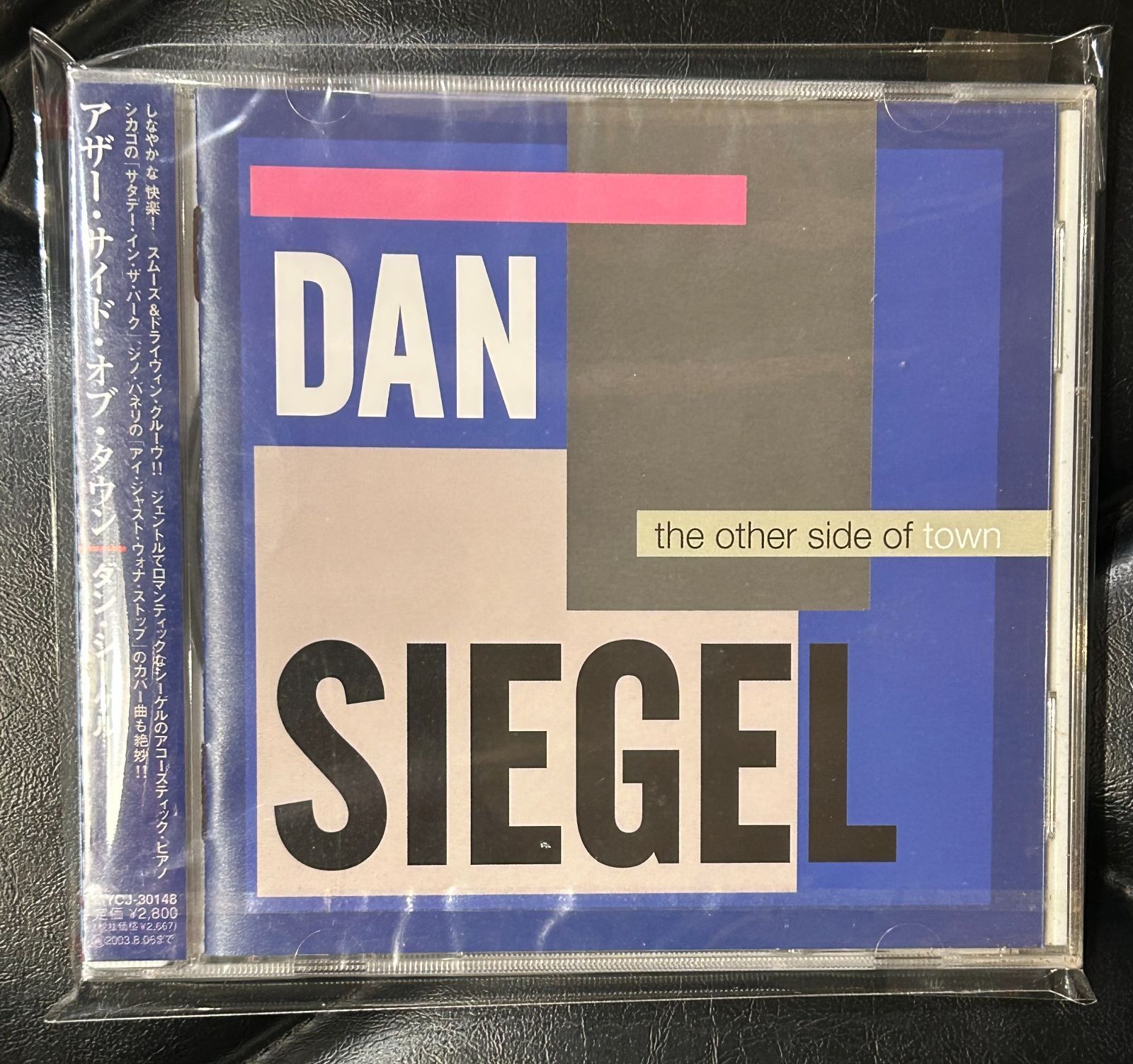 未開封CD】ダン・シーゲル「アザー・サイド・オブ・タウン」Dan Siegel 