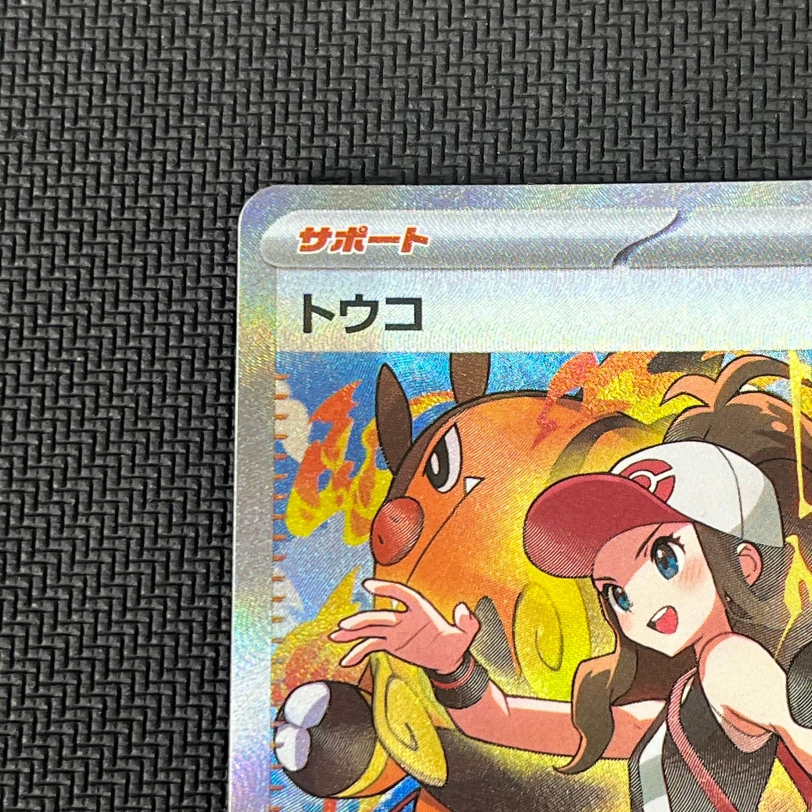 ポケモンカード SAR トウコ - ホワイトフレア PSA10トウコ | sarの通販 
