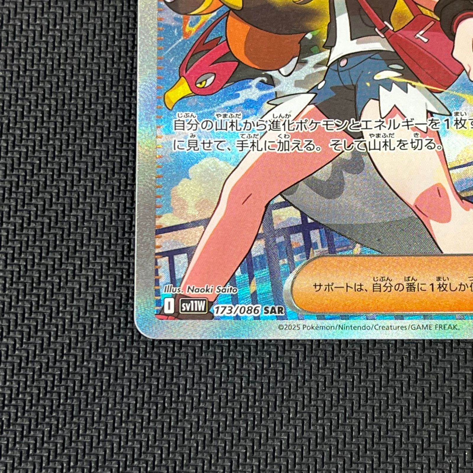ポケカ トウコ SAR 173/086 ホワイトフレア - メルカリ