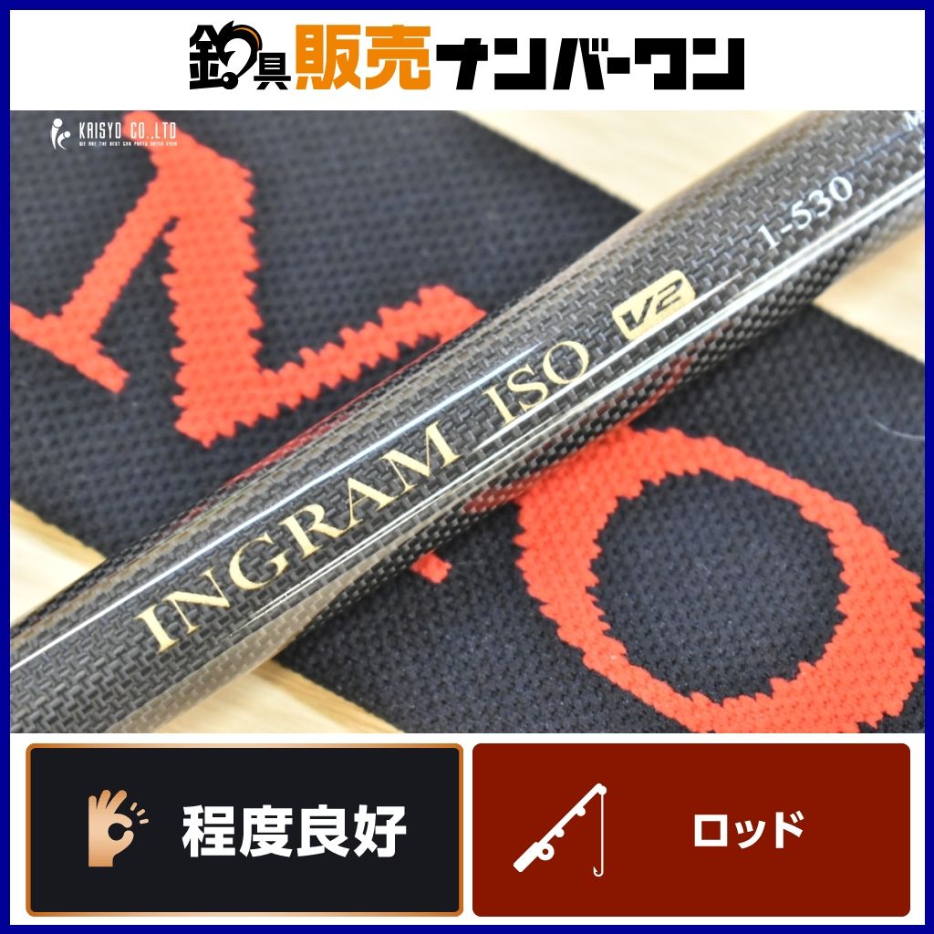 宇崎日新 INGRAM ISO V2 1号530超美品 宇崎日新 イングラム