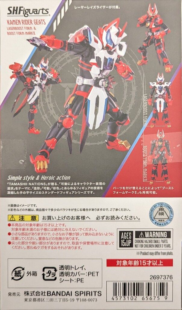 BANDAI SPIRITS S.H.Figuarts 仮面ライダーギーツ 仮面ライダーギーツ