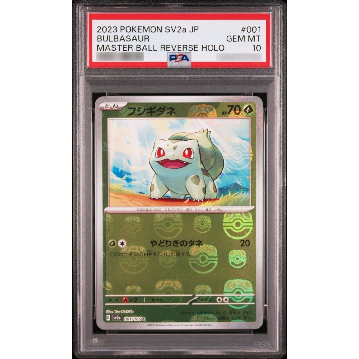 PSA10鑑定済〕フシギダネ(マスターボールミラー)【C】{001/165} - メルカリ