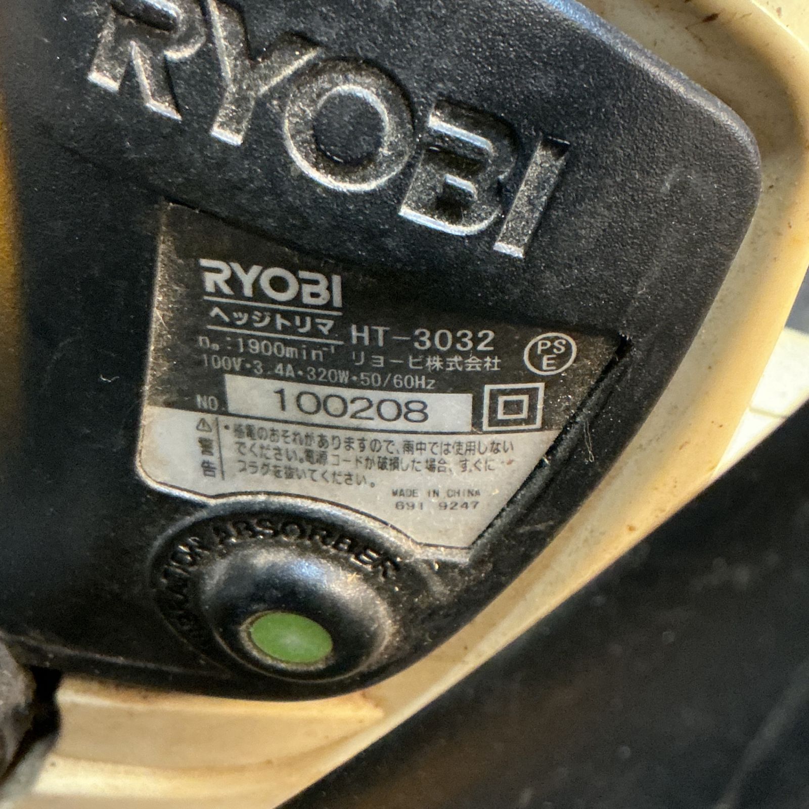 中古】リョービ(RYOBI) ヘッジトリマー HT-3032 【越谷店】 - メルカリ