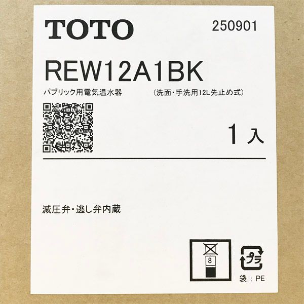 未開封】TOTO/トートー REW12A1BK 湯ぽっと 小型電気温水器 約12L 洗面 