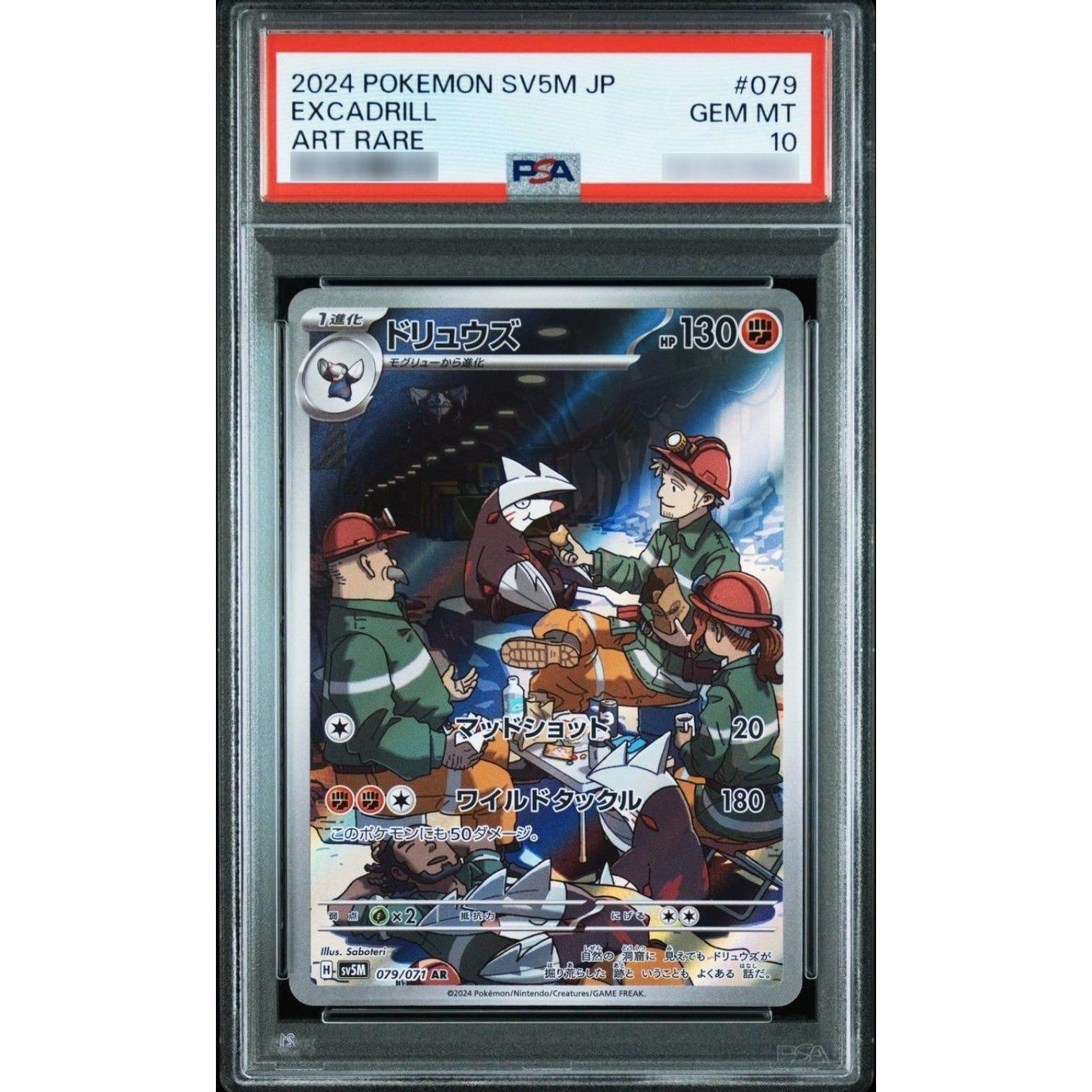 PSA10鑑定済〕ドリュウズ【AR】{079/071} - メルカリ