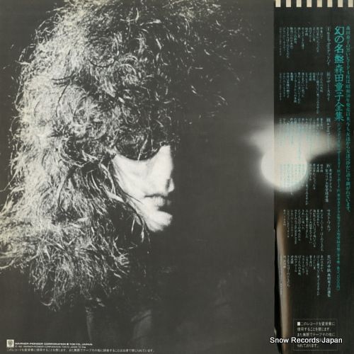 森田童子 夜想曲 サイン付き　レコード レコード】森田童子 夜想曲 L-12530 - メルカリ