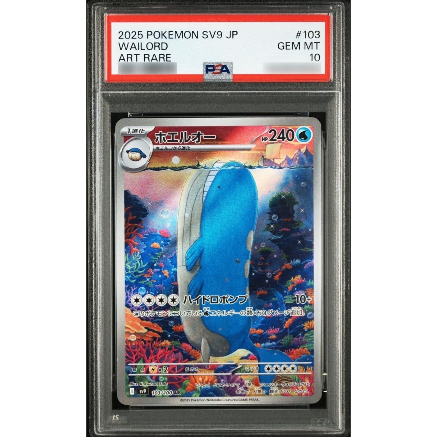 定番，人気SALE 〔PSA10鑑定済〕ホエルオー【AR】{103/100}