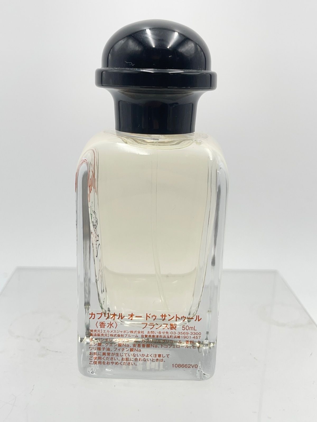 香水 HERMES エルメス カブリオル オードゥ サントゥール 50ml