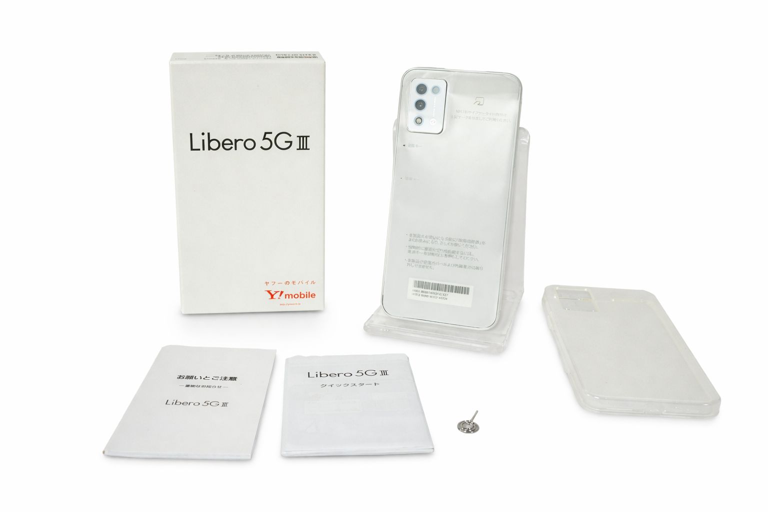 ZTE Libero 5G III A202ZT ホワイト 中古】【ランク S】SIMフリー 