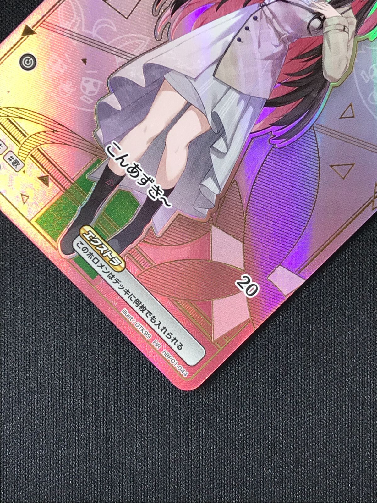 ホロライブOCG ホロカ AZKi Debut HR hBP01-044 トレカ TCG 264 - メルカリ