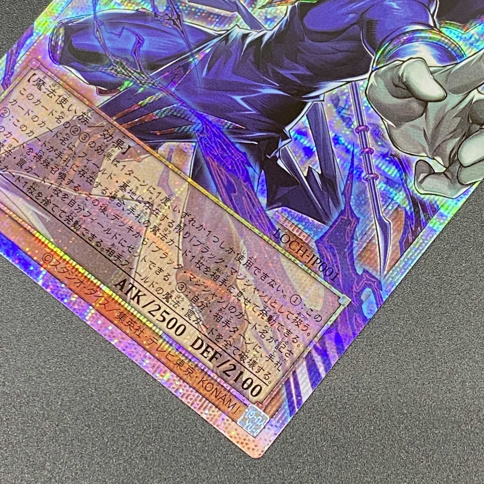 遊戯王OCG デュエルモンスターズ 王のしもべ ブラック・マジシャン