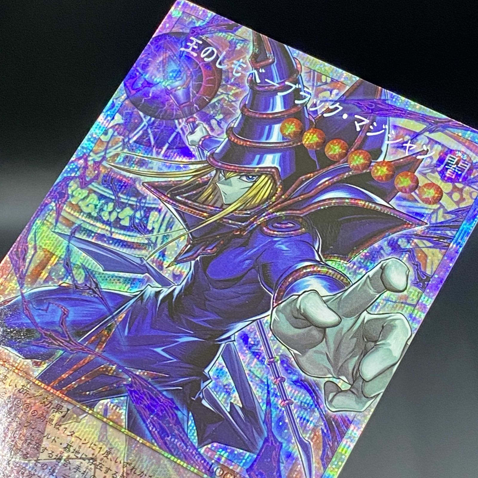 遊戯王OCG デュエルモンスターズ 王のしもべ ブラック・マジシャン