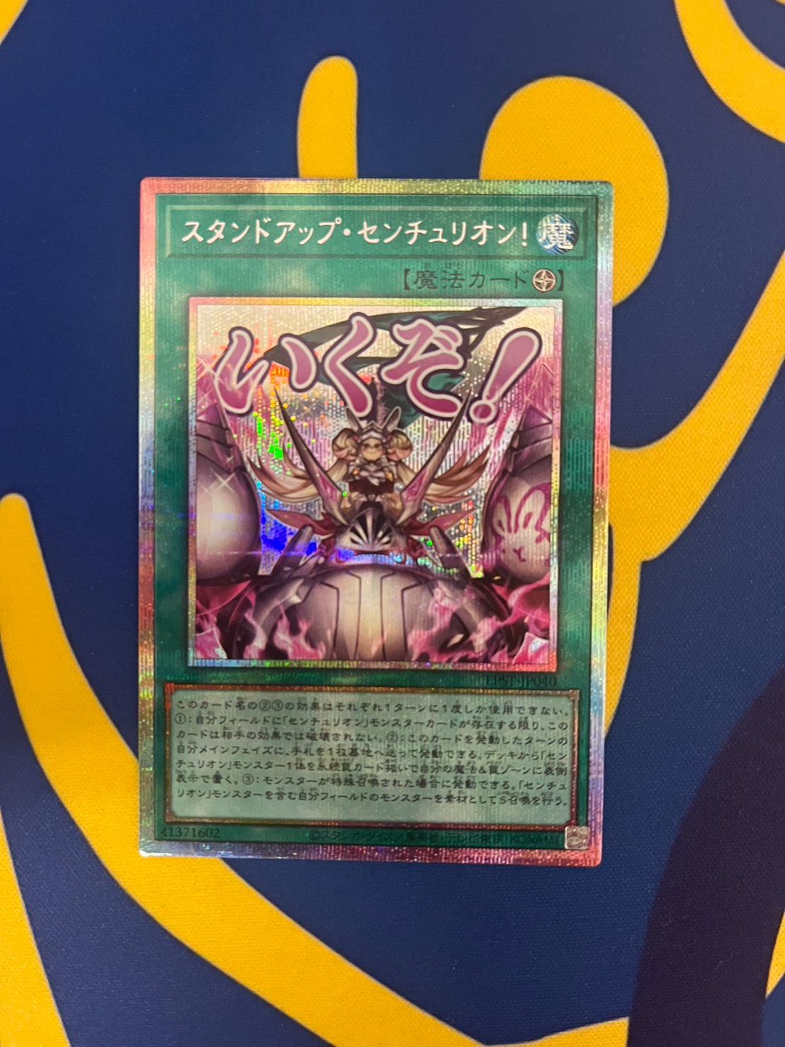 【PSA10】スタンドアップ・センチュリオン！ プリシク スタンプ 哭きの竜12943】スタンドアップ・センチュリオン！ プリシク LP