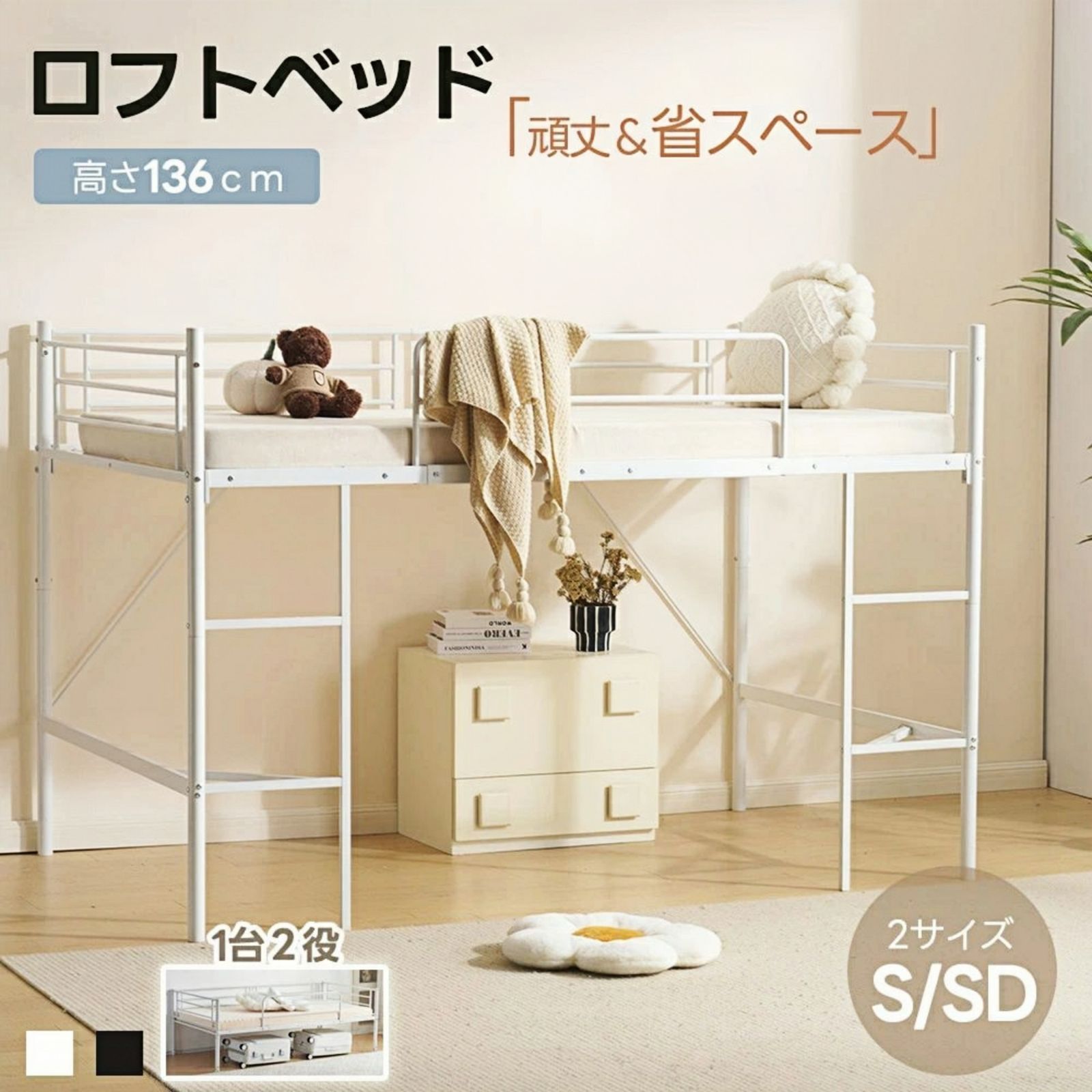 ロフトベッド セミダブル パイプベッド デスク付き 収納付き 2WAY 大 