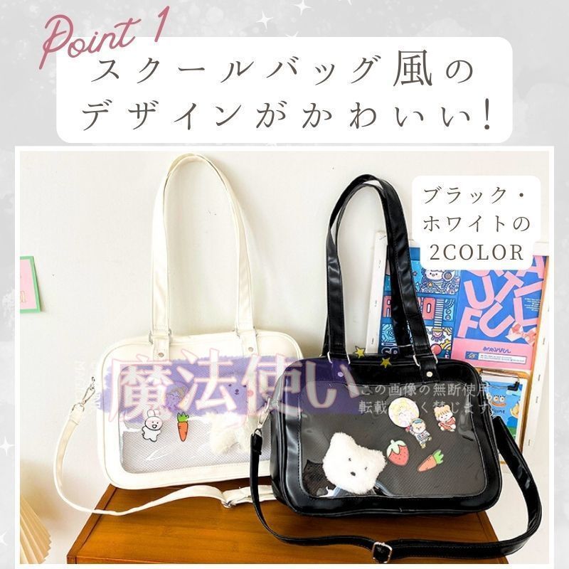 痛バッグ (バッグ付き) 2個 送料無料】痛バッグ 痛バ 痛バック 2WAY トートバッグ ショルダー