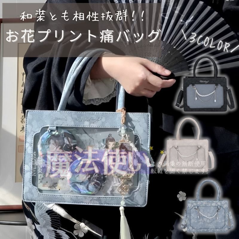 送料無料】痛バッグ ショルダーバッグ ハンドバッグ 2WAY 小さめ 痛バ