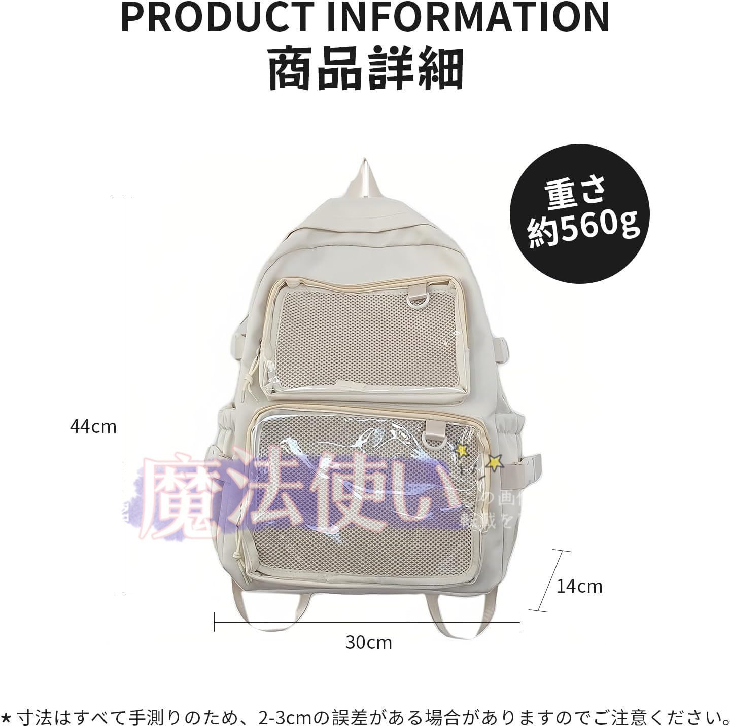 魔法使いの約束 痛バ 特価 再販 痛バッグ 即購入OK 痛バ 痛リュック 