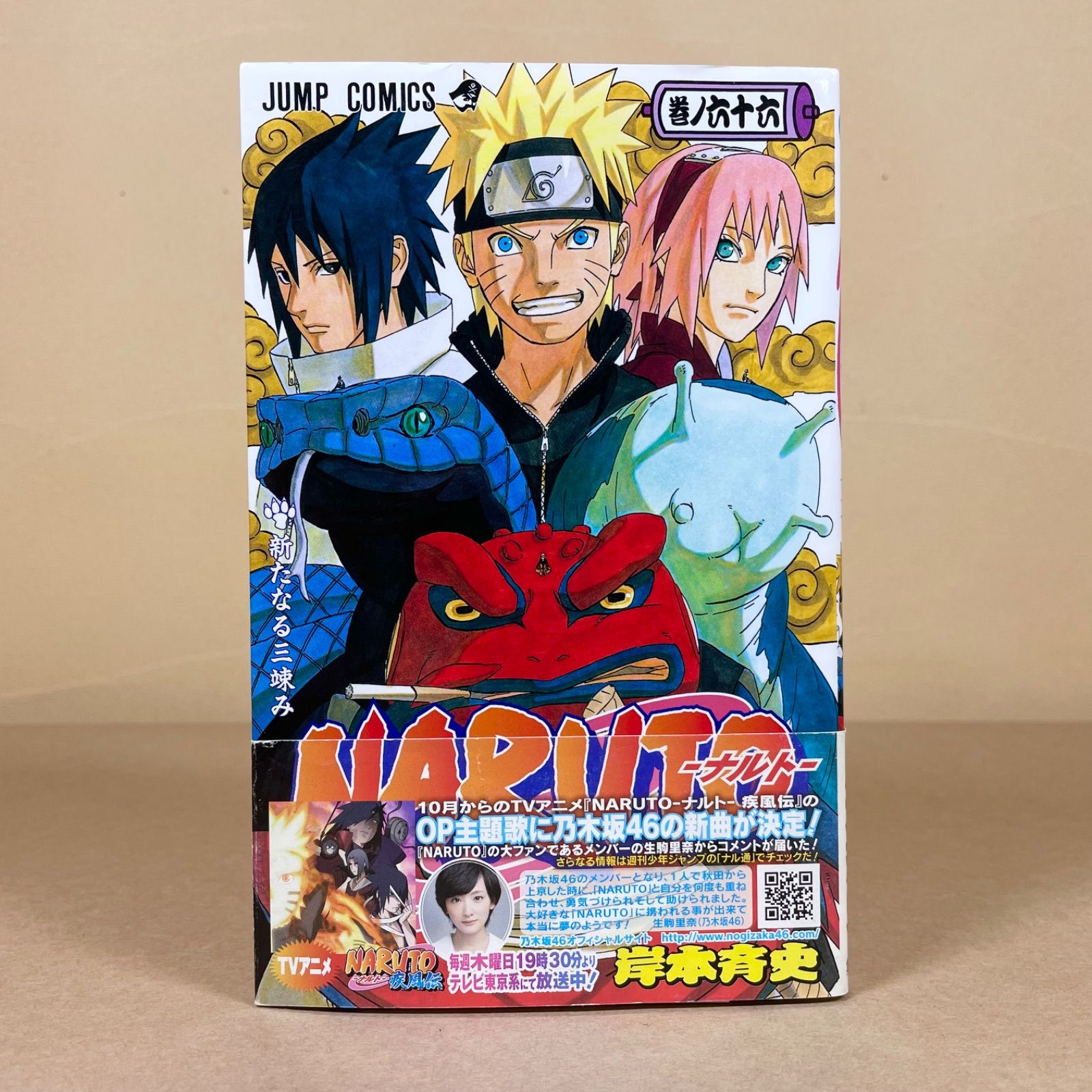NARUTO 1-66巻 NARUTO 1-66巻 【公式通販】