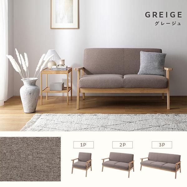 インテリア家具 リビング家具