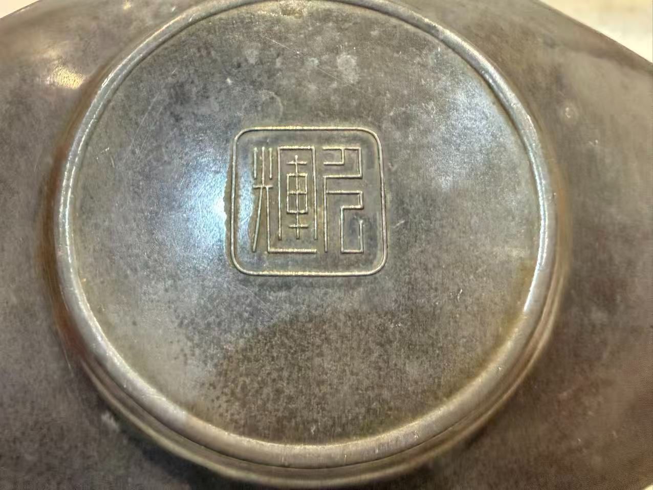 時代物】壱輝 銘 金属製 小皿 5枚セット 鳳凰文 茶托 古道具