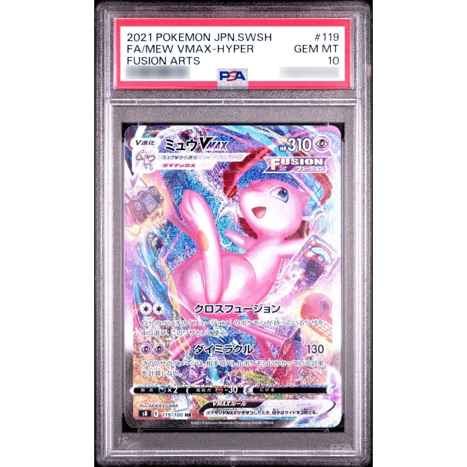 PSA10鑑定済〕ミュウVMAX(SA)【HR】{119/100} - メルカリ PSA10鑑定済〕ミュウVMAX(SA)【HR】{119/100} - メルカリ