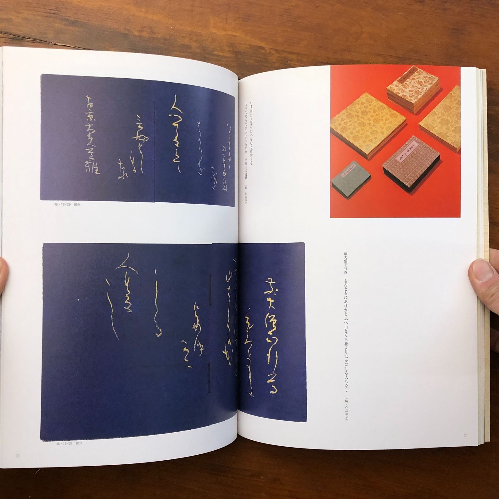 宮本竹逕作品集 宮本竹逕 寒玉書道会 平成15年6月21日発行 ☆書道/書