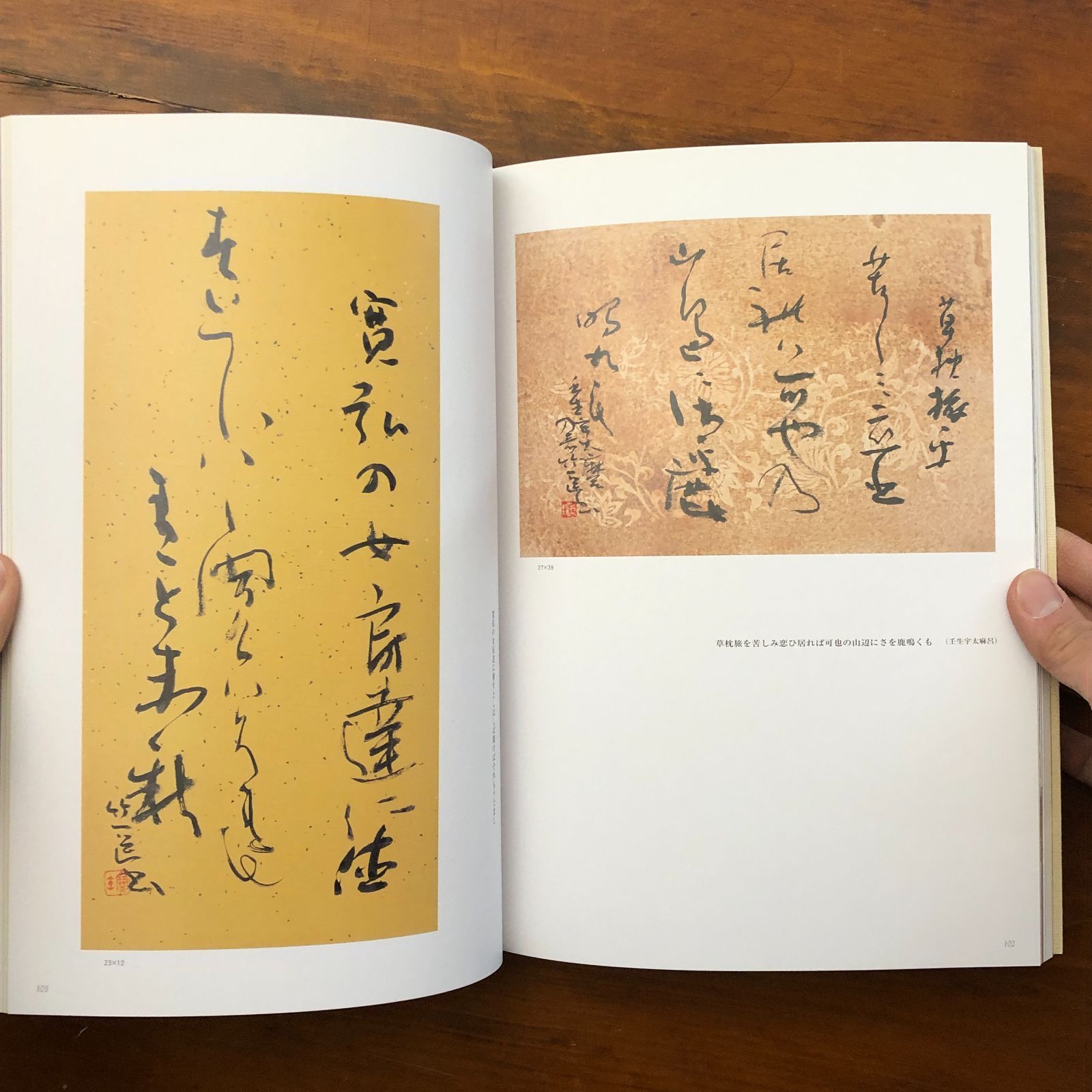 宮本竹逕作品集 宮本竹逕 寒玉書道会 平成15年6月21日発行 ☆書道/書
