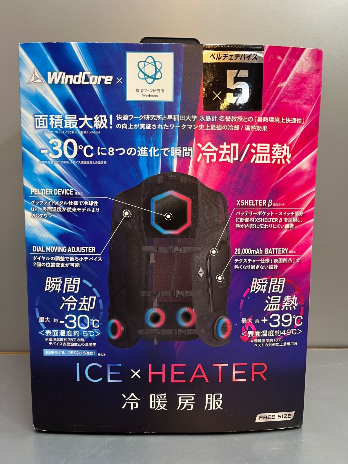 未使用品 「 Workman WindCore ICE×HEATER ペルチェベスト PR03