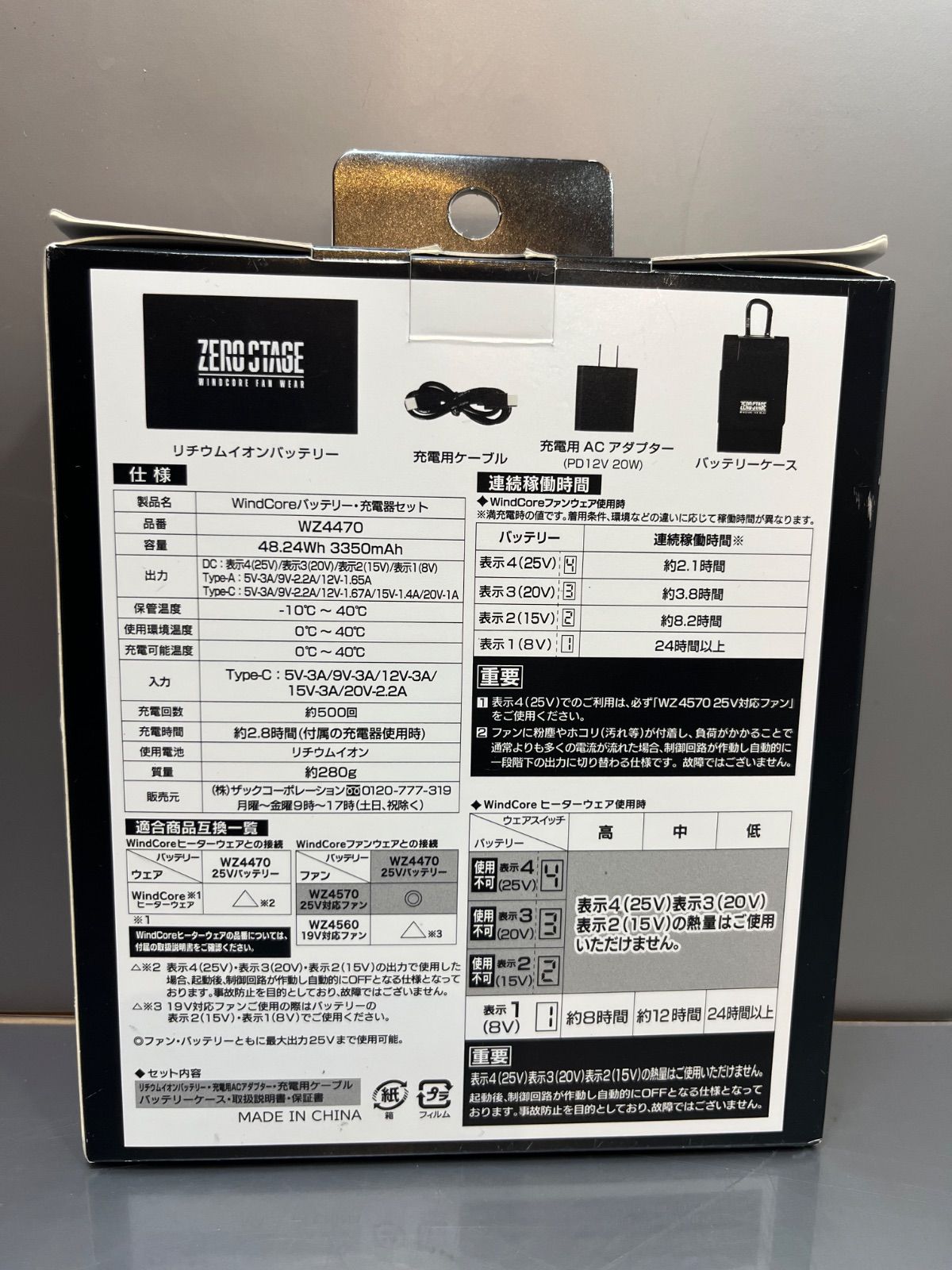 未使用品 「 Workman WindCore ICE×HEATER ペルチェベスト PR03