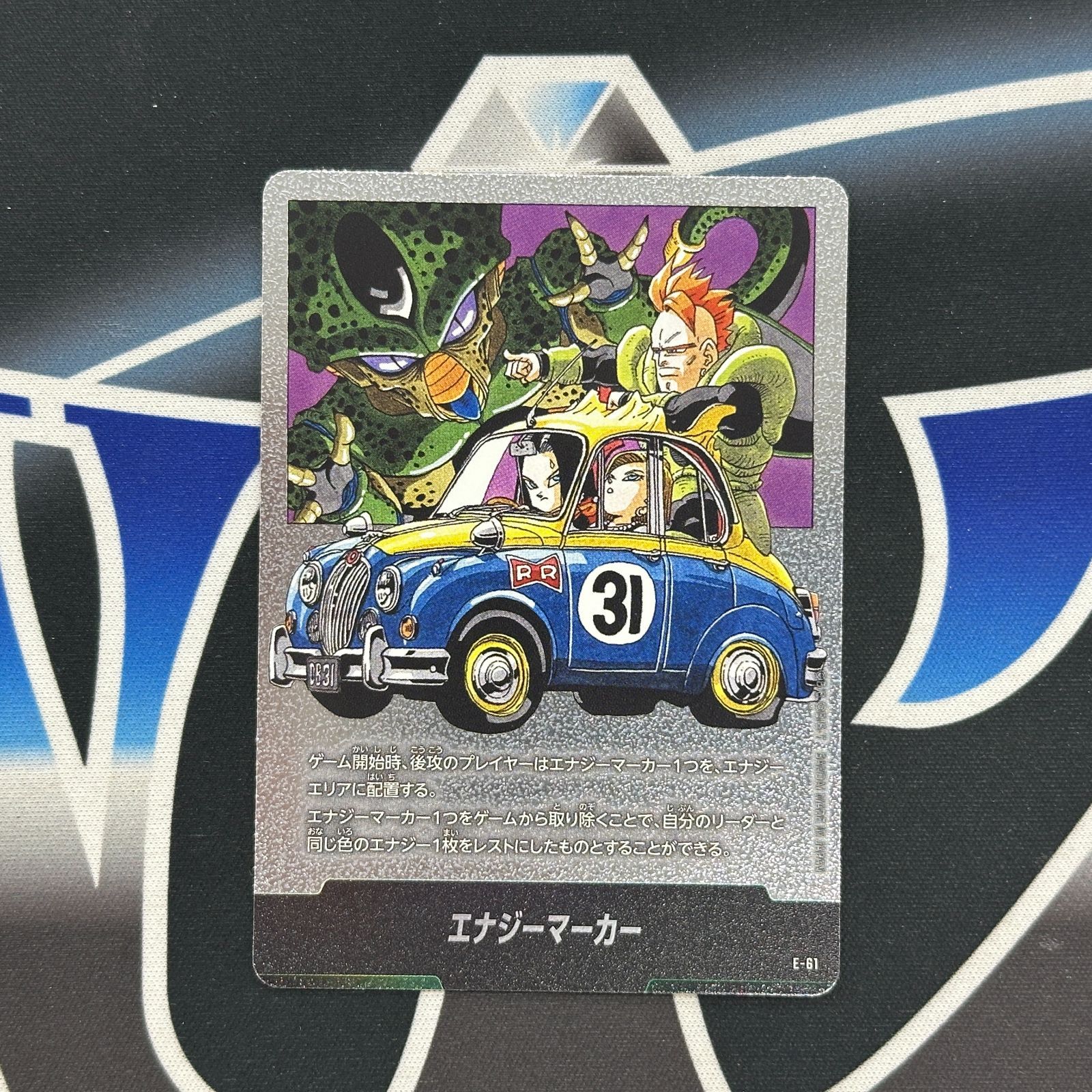 DBFW】 エナジーマーカー E-61 銀 31巻表紙 - メルカリ