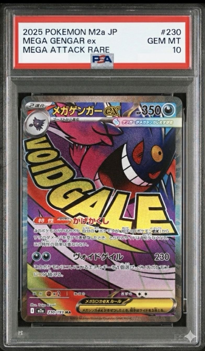PSA10 ☆ メガゲンガーex M2a 230/193 MA ポケモンカード PSA10】メガゲンガーex MA M2a 230/193 MA ポケモンカード 鑑定品