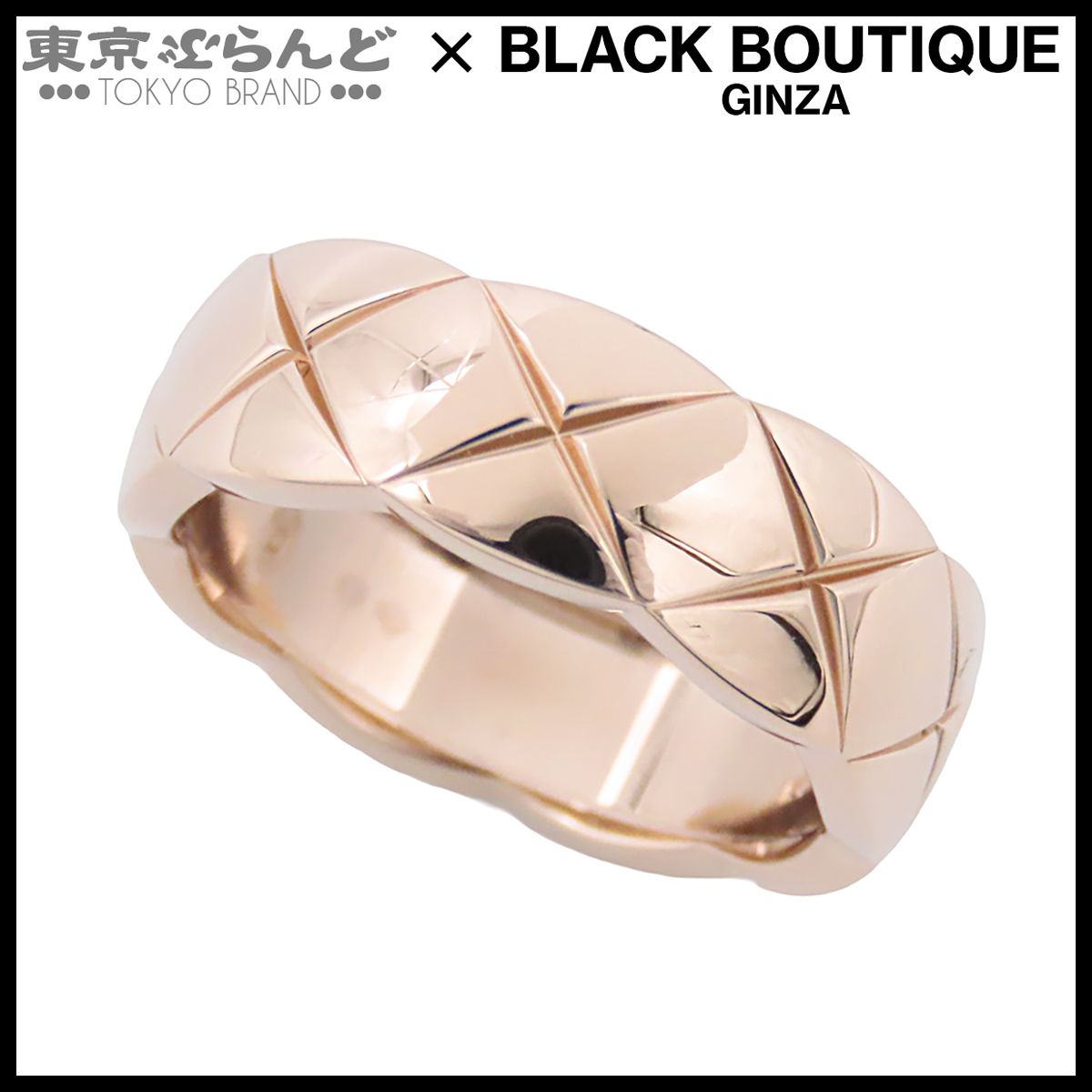 シャネル CHANEL ココ クラッシュ ピンクゴールド K18PG ミディアム 