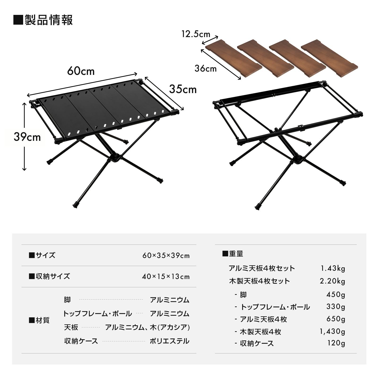 SEIDO IGTテーブル クリフト コンパクト 軽量 折り畳み ローテーブル キャンプテーブル ソロ カスタム 天板 ハーフ アルミ天板4枚セット [1] [アルミ天板4枚セット]