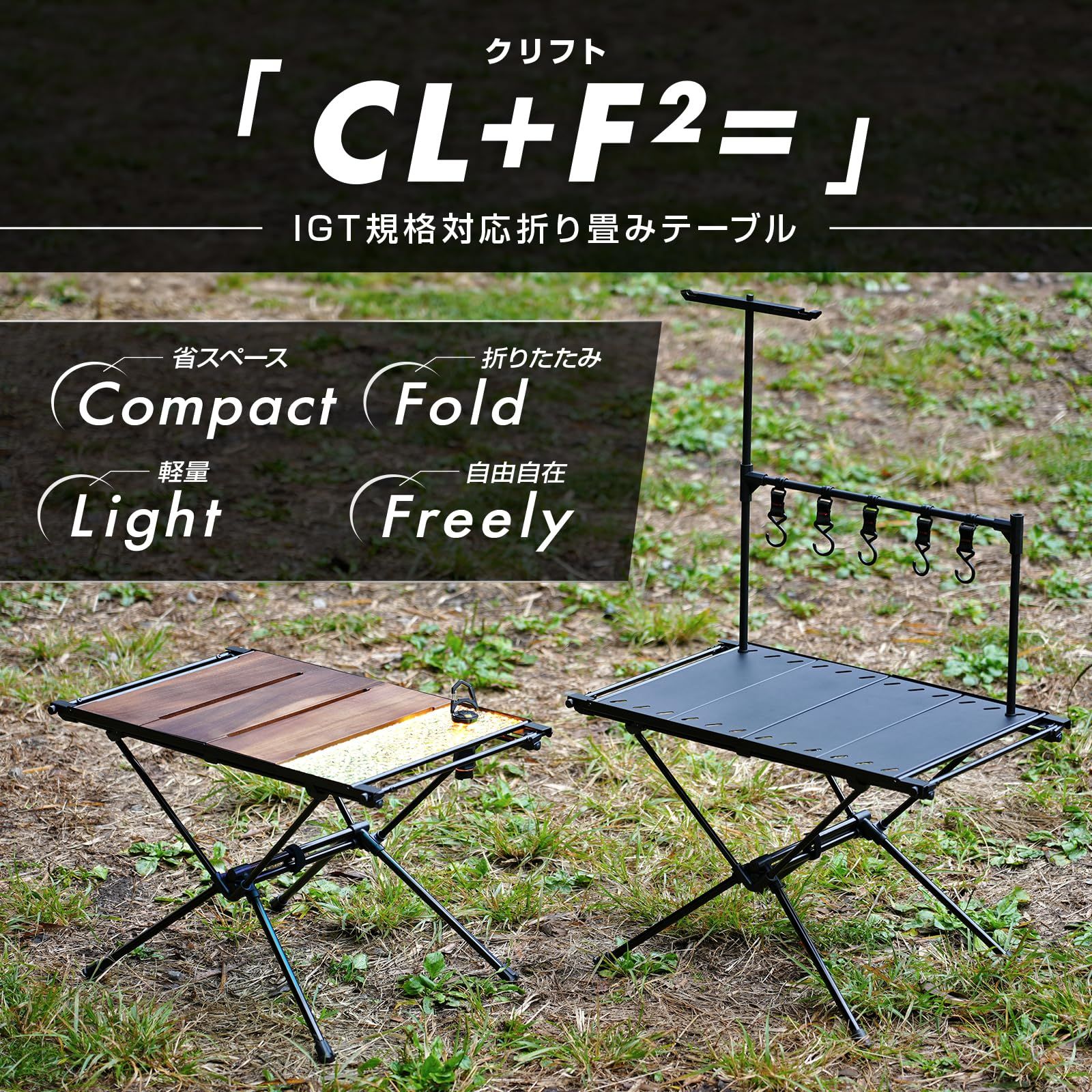 SEIDO IGTテーブル クリフト コンパクト 軽量 折り畳み ローテーブル キャンプテーブル ソロ カスタム 天板 ハーフ アルミ天板4枚セット [1] [アルミ天板4枚セット]
