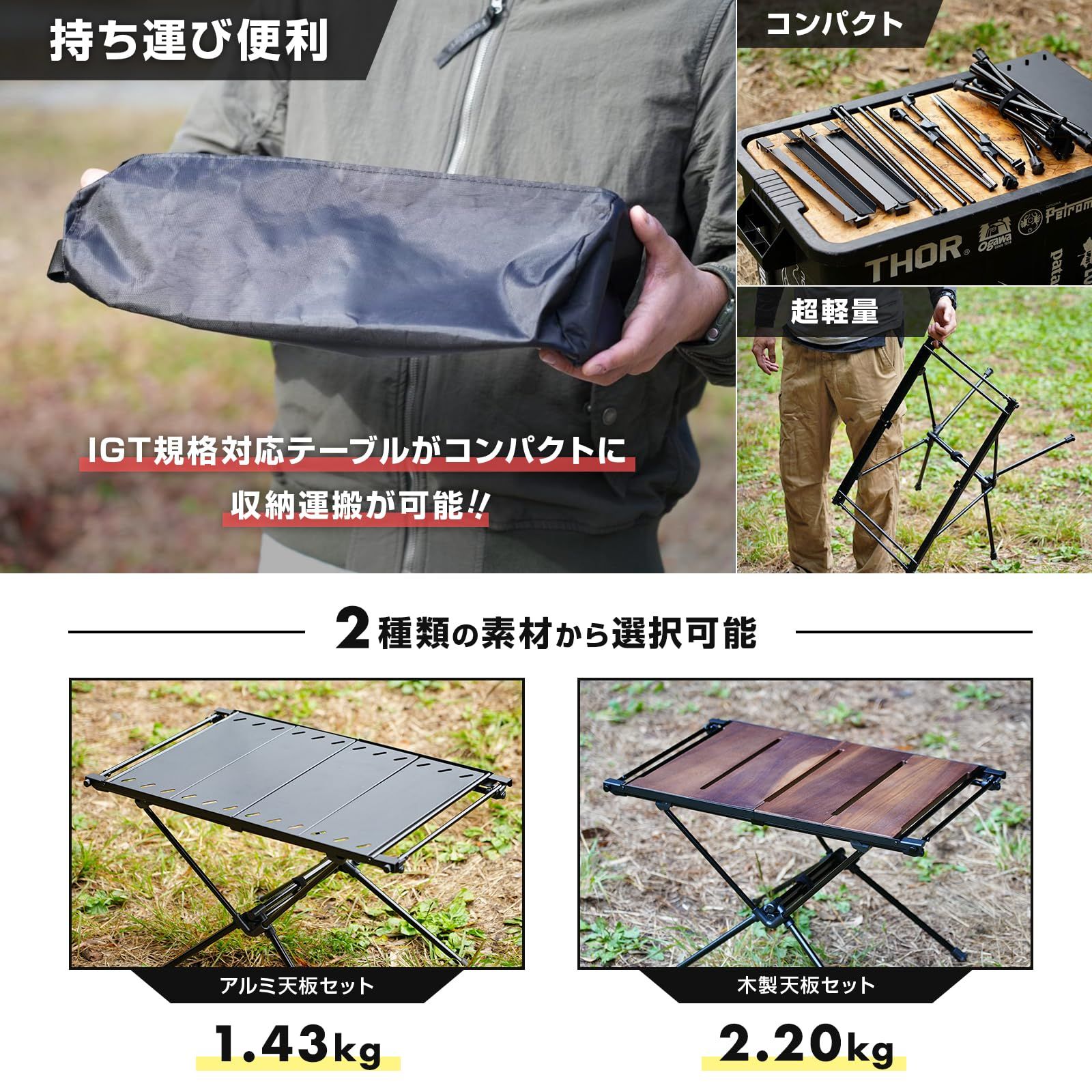 SEIDO IGTテーブル クリフト コンパクト 軽量 折り畳み ローテーブル キャンプテーブル ソロ カスタム 天板 ハーフ アルミ天板4枚セット [1] [アルミ天板4枚セット]