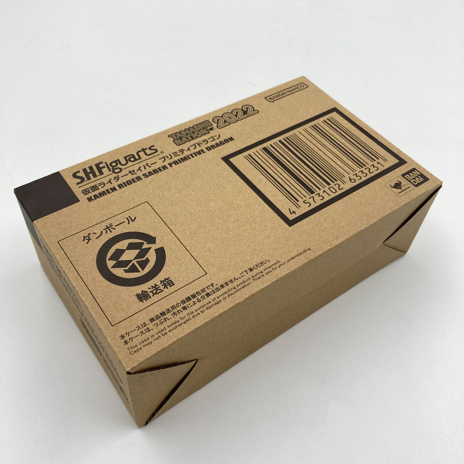 未開封】【特別開催記念商品】S.H.Figuarts 仮面ライダーセイバー 