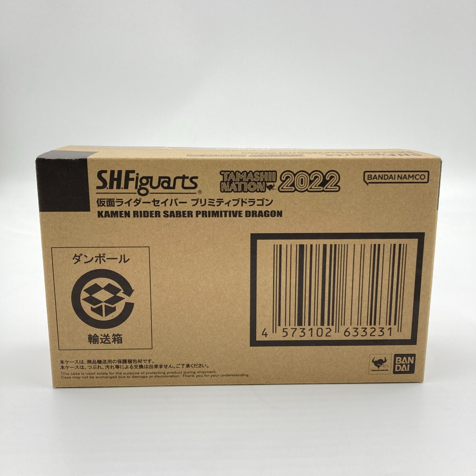 未開封】【特別開催記念商品】S.H.Figuarts 仮面ライダーセイバー 