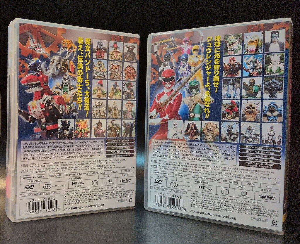 特撮DVD 初回)恐竜戦隊ジュウレンジャーDVD-COLLECTION全2巻セット