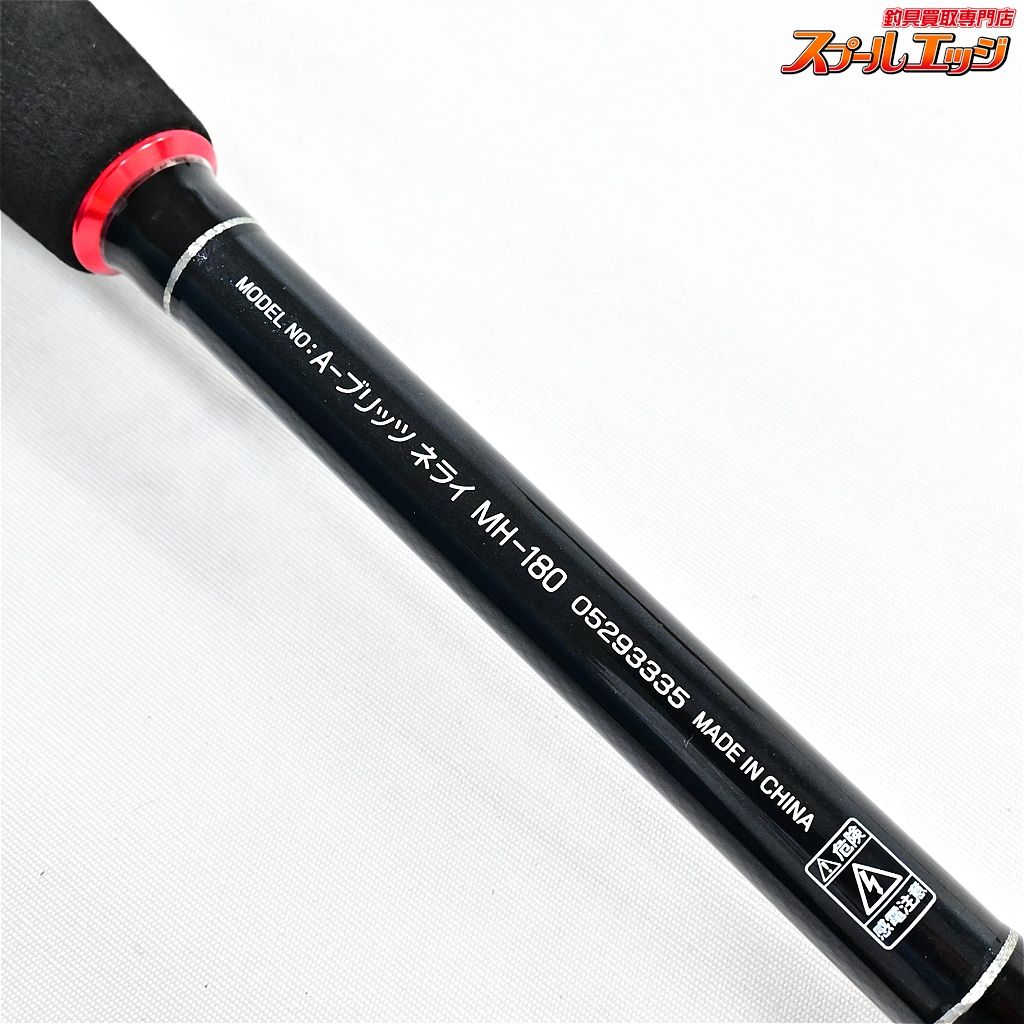 ダイワ　A-ブリッツネライ　MH-180 ロッド ダイワ A-Britz ネライ MH-180