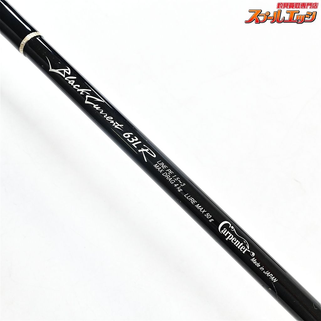 【カーペンター】 ブラックカレント BC63LR Carpenter Black Current