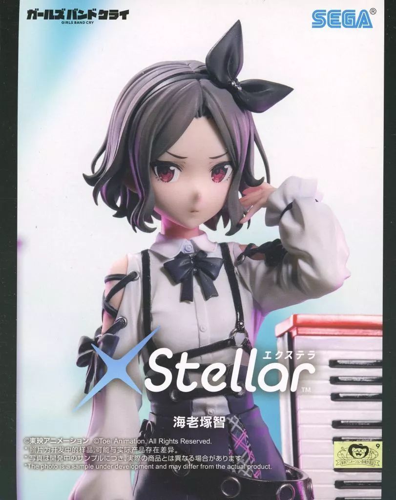 中古】フィギュア 海老塚智 「ガールズバンドクライ」 XStellar“海老塚