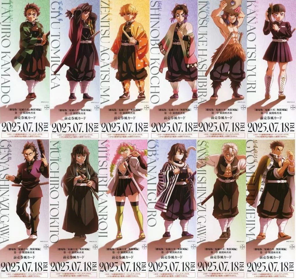 中古】キャラカード 全12種セット 「劇場版 鬼滅の刃 無限城編 第一章
