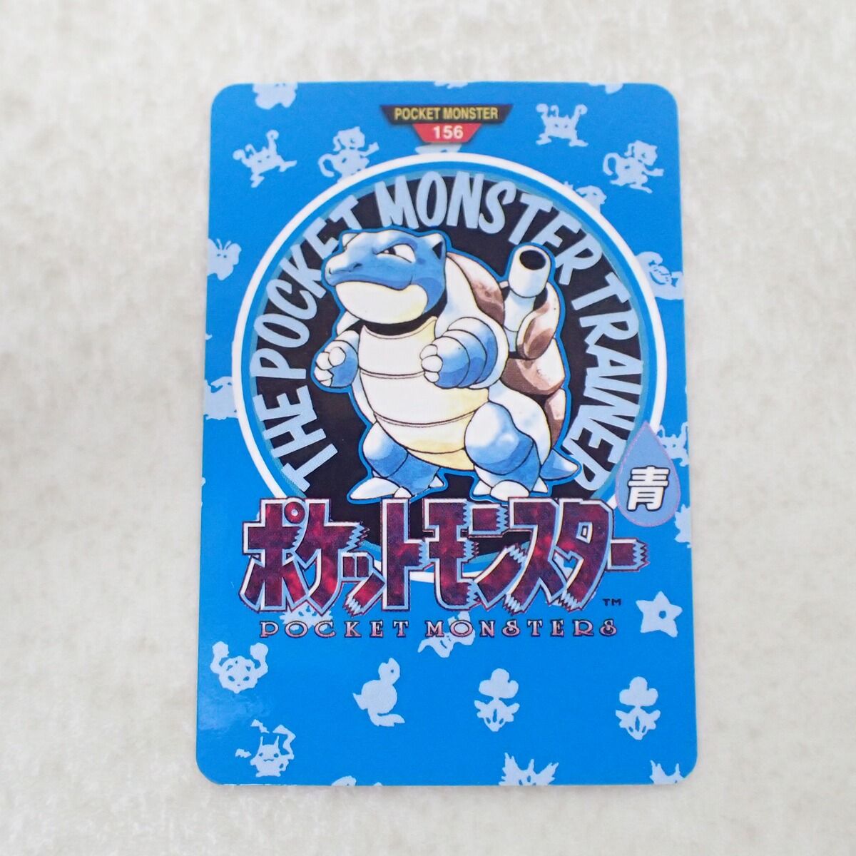 1996 ポケットモンスター カードダス #156 青 ポケモンカードダス 156 カメックス 青 ポケットモンスター - Mercari