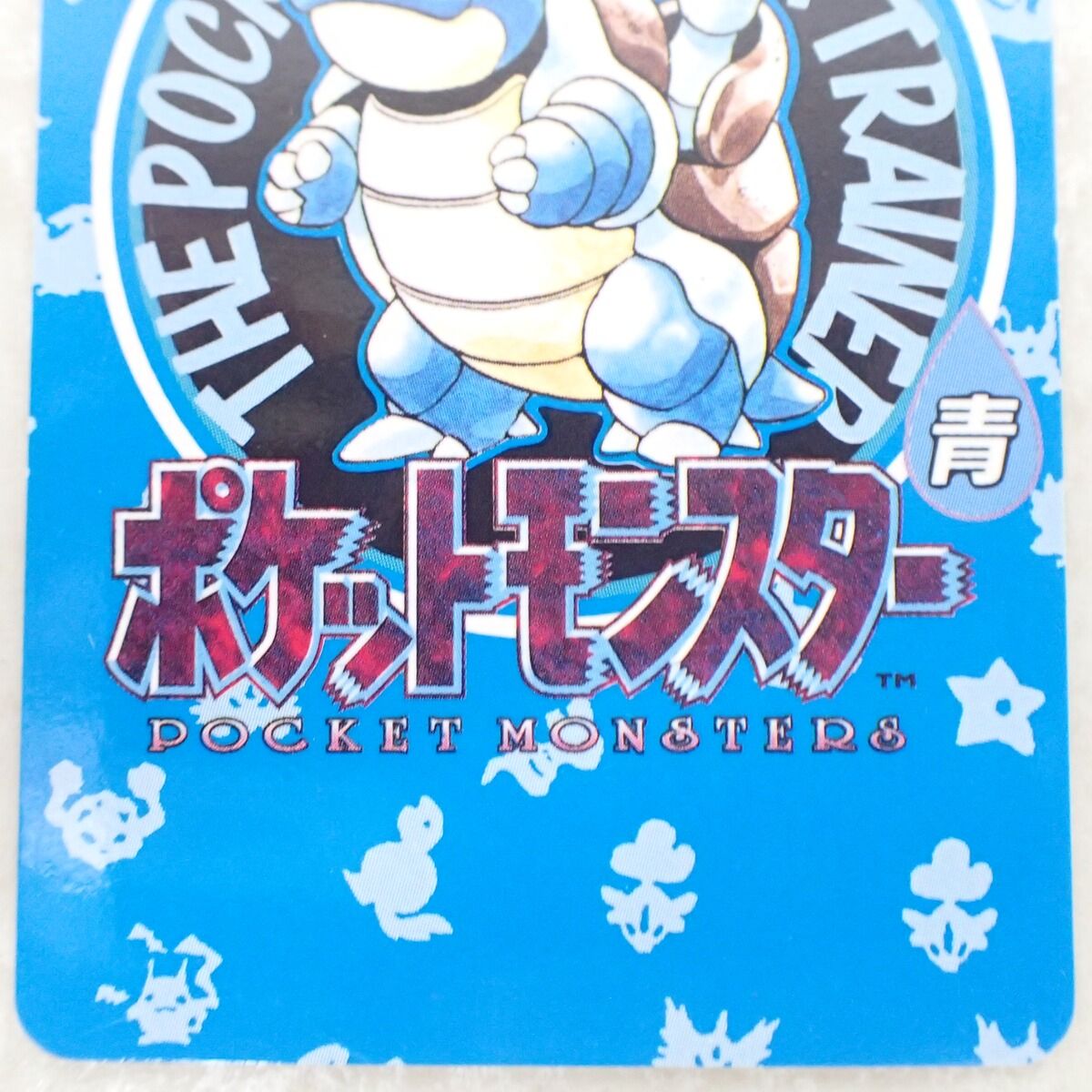 ポケモンカードダス 156 カメックス 青 ポケットモンスター - Mercari