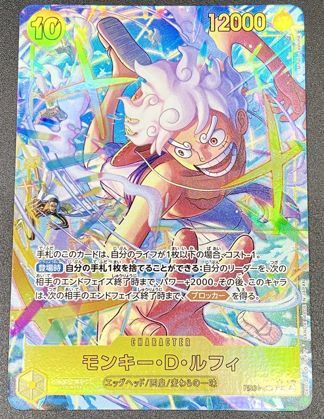 ワンピース カードゲーム ワンピ モンキー・D・ルフィ ［パラレル