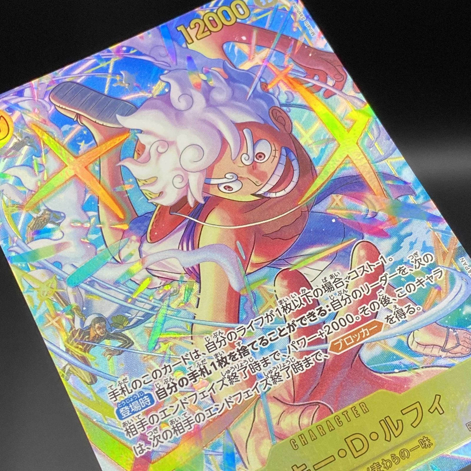 ワンピース カードゲーム ワンピ モンキー・D・ルフィ ［パラレル