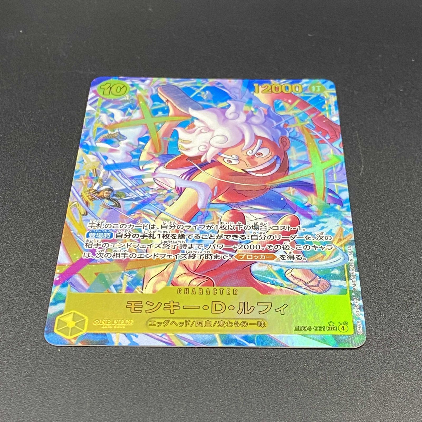 ワンピース カードゲーム ワンピ モンキー・D・ルフィ ［パラレル