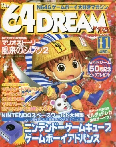 中古】ゲーム雑誌 付録付)The 64DREAM 2000年11月号 ザ・ロクヨン