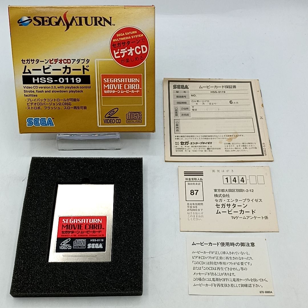 【中古動作品】セガ・サターン用 ムービーカードHSS-0119 ビデオCDアダプタ SS Sega Saturn